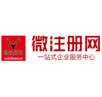 渭滨贵阳公司注册之公司注册流程知识总结
